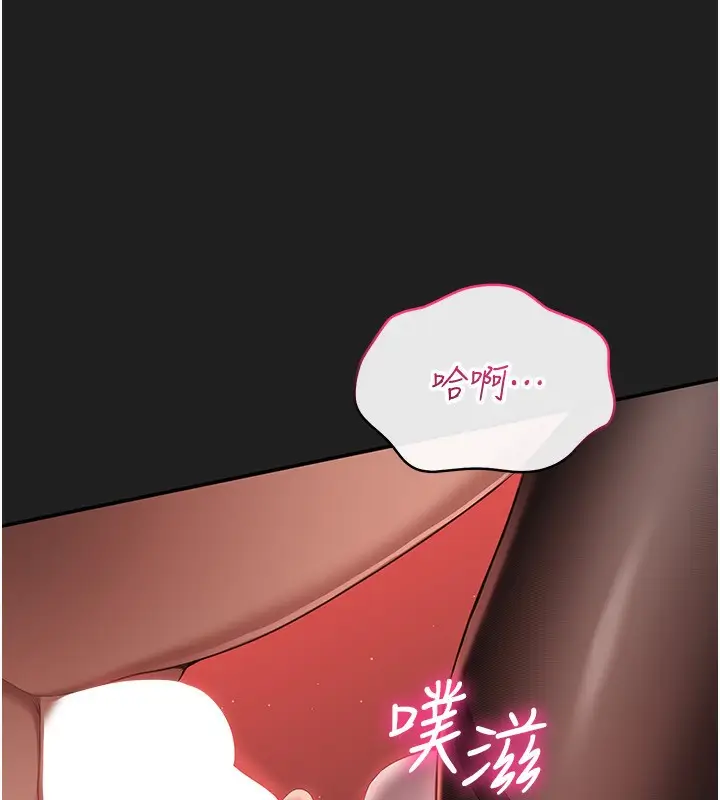 漫画《倒追游戏》第13话第149张图