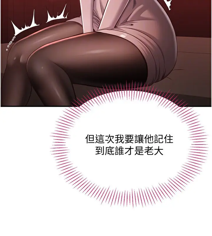 漫画《倒追游戏》第13话第156张图