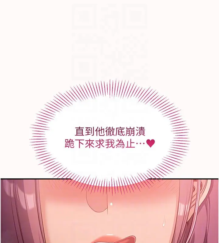 漫画《倒追游戏》第13话第160张图