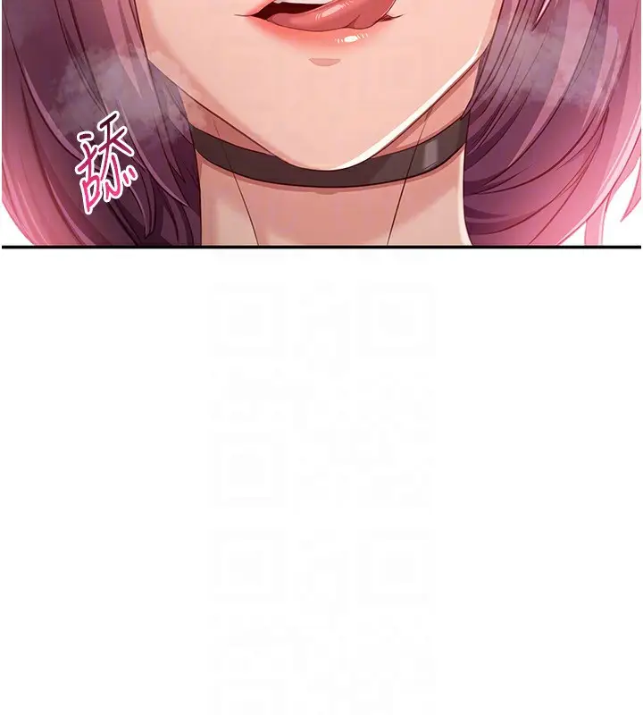 漫画《倒追游戏》第13话第161张图