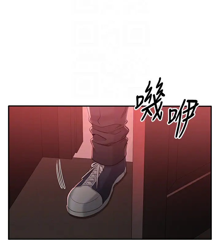 漫画《倒追游戏》第13话第162张图
