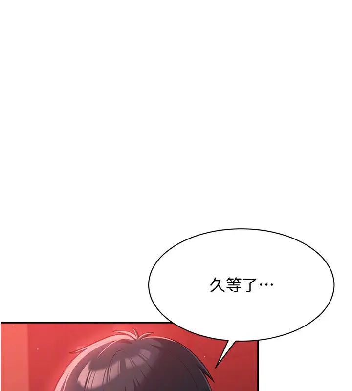 漫画《倒追游戏》第13话第163张图
