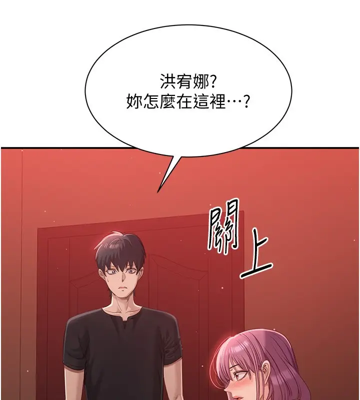 漫画《倒追游戏》第13话第166张图