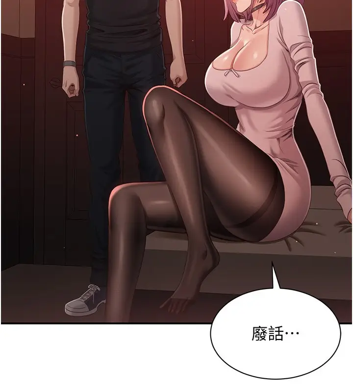 漫画《倒追游戏》第13话第167张图
