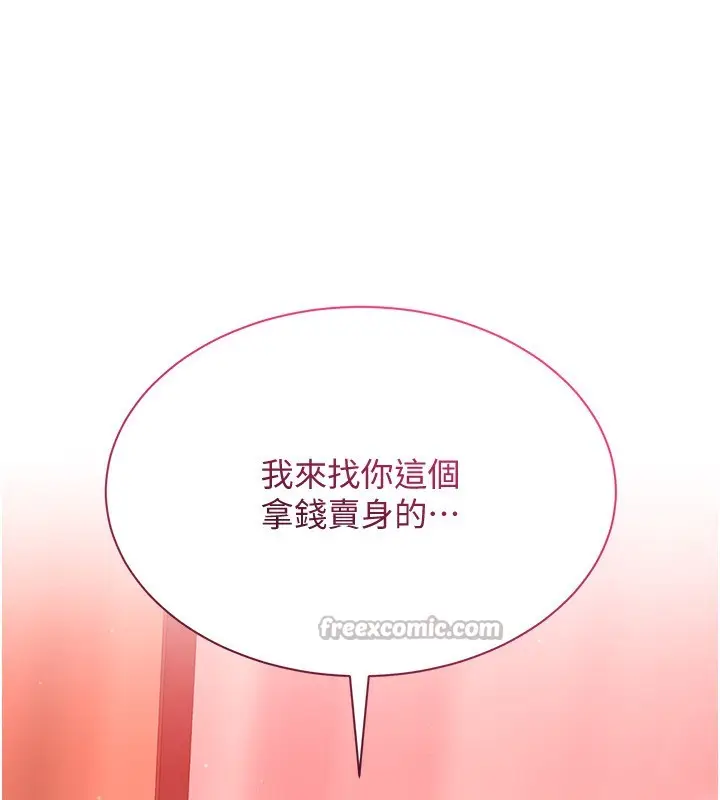 漫画《倒追游戏》第13话第168张图