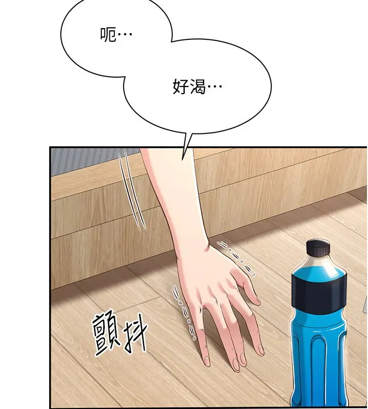 漫画《倒追游戏》第13话第17张图