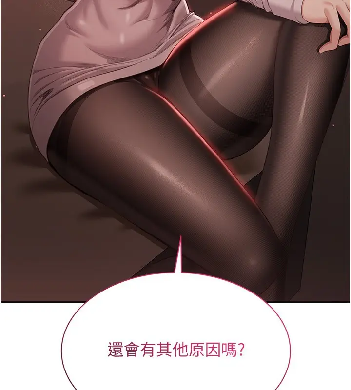 漫画《倒追游戏》第13话第170张图