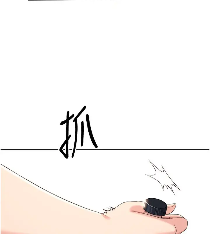 漫画《倒追游戏》第13话第18张图