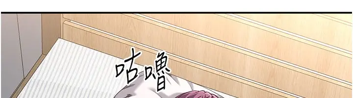 漫画《倒追游戏》第13话第20张图