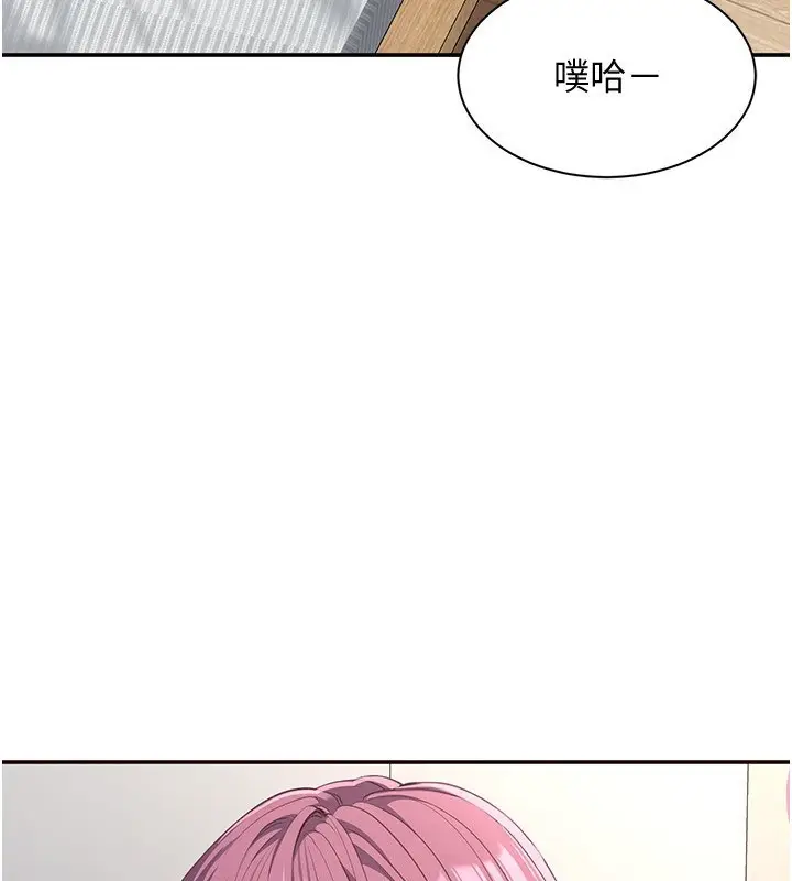 漫画《倒追游戏》第13话第22张图