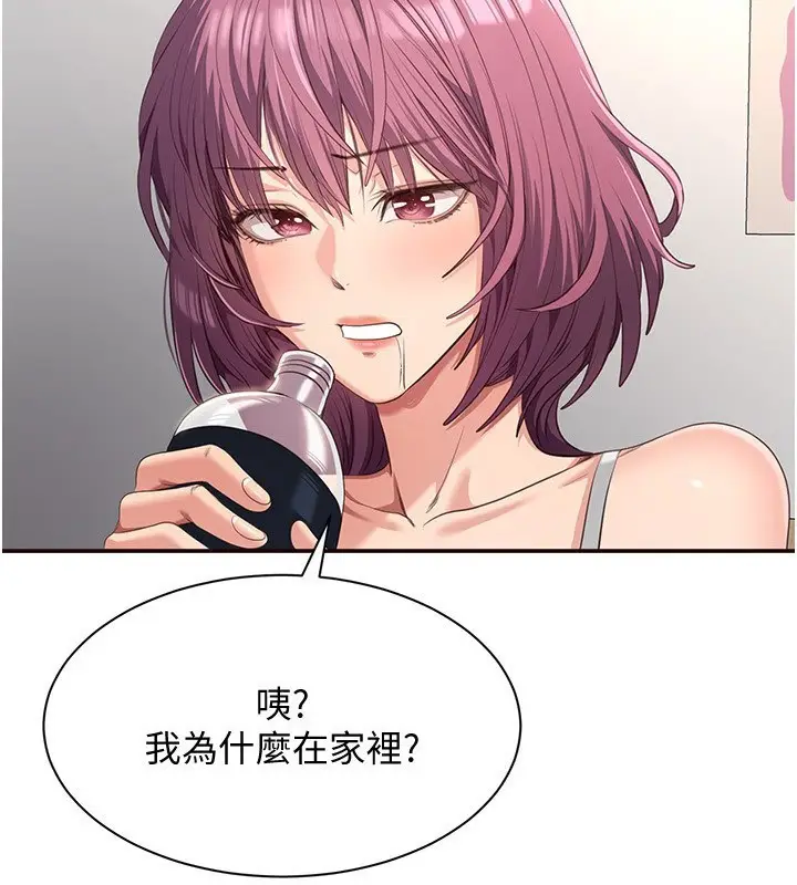 漫画《倒追游戏》第13话第23张图