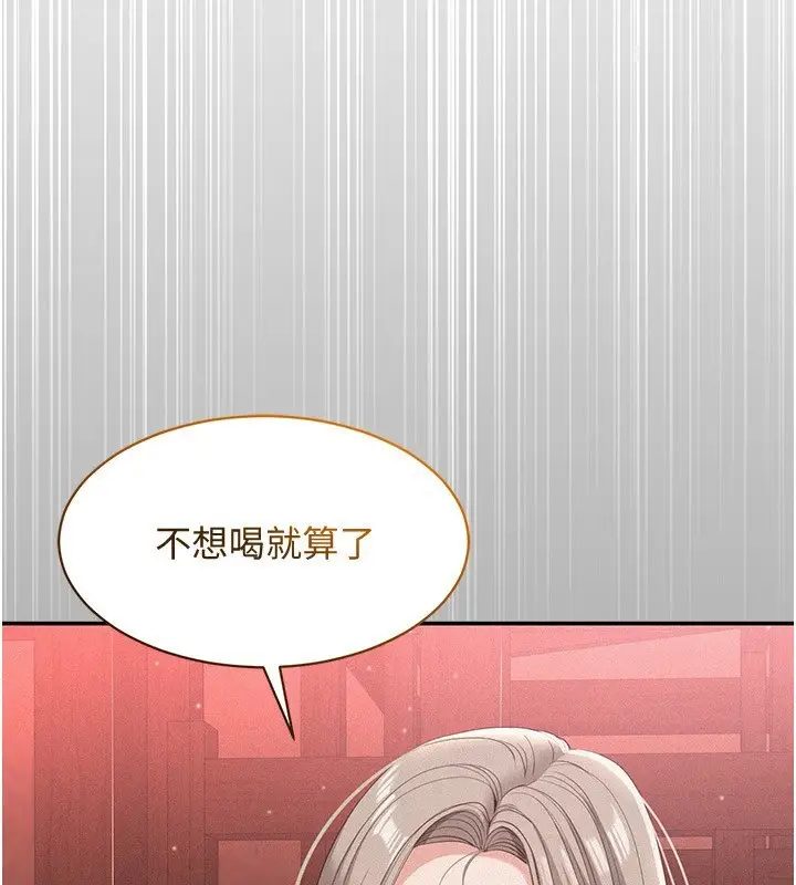 漫画《倒追游戏》第13话第25张图