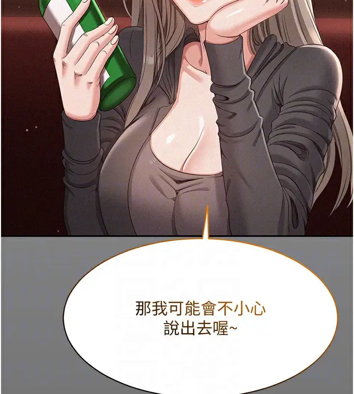 漫画《倒追游戏》第13话第27张图