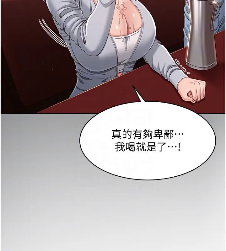 漫画《倒追游戏》第13话第29张图