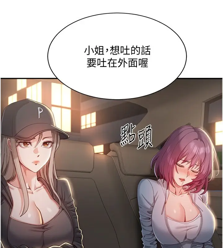 漫画《倒追游戏》第13话第3张图