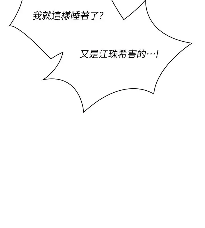 漫画《倒追游戏》第13话第33张图