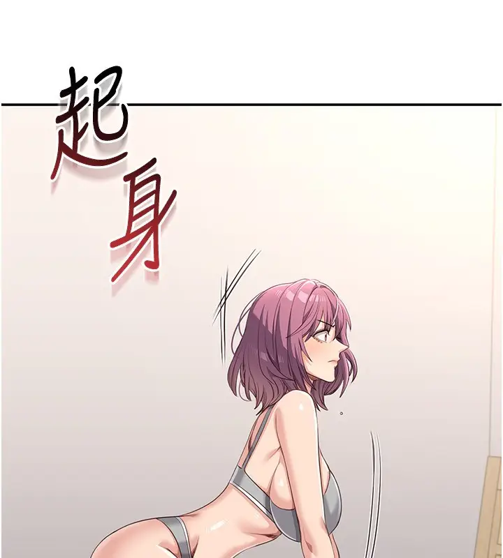 漫画《倒追游戏》第13话第34张图