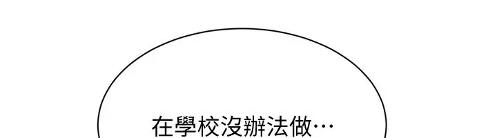 漫画《倒追游戏》第13话第36张图