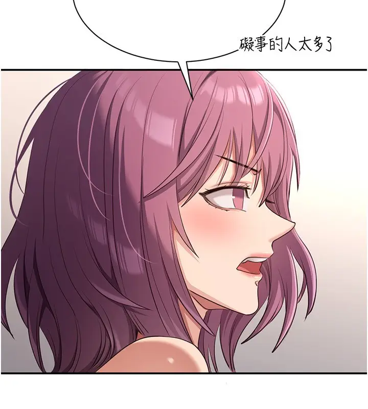 漫画《倒追游戏》第13话第37张图