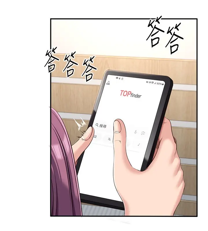 漫画《倒追游戏》第13话第39张图
