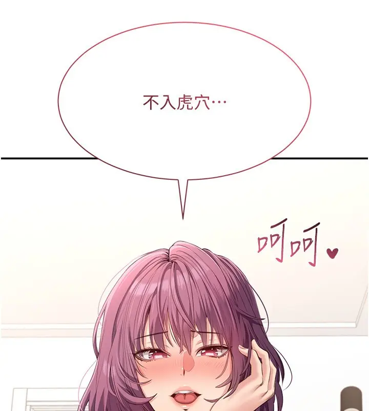 漫画《倒追游戏》第13话第43张图