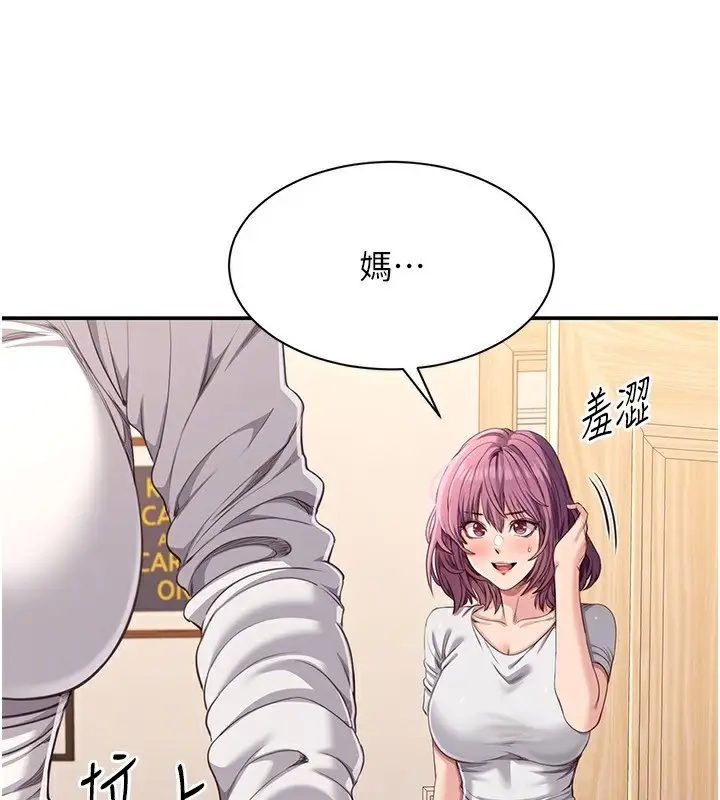 漫画《倒追游戏》第13话第49张图