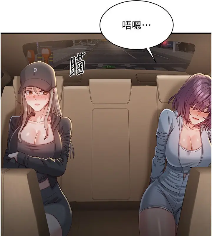 漫画《倒追游戏》第13话第5张图