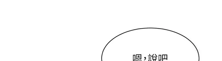 漫画《倒追游戏》第13话第51张图