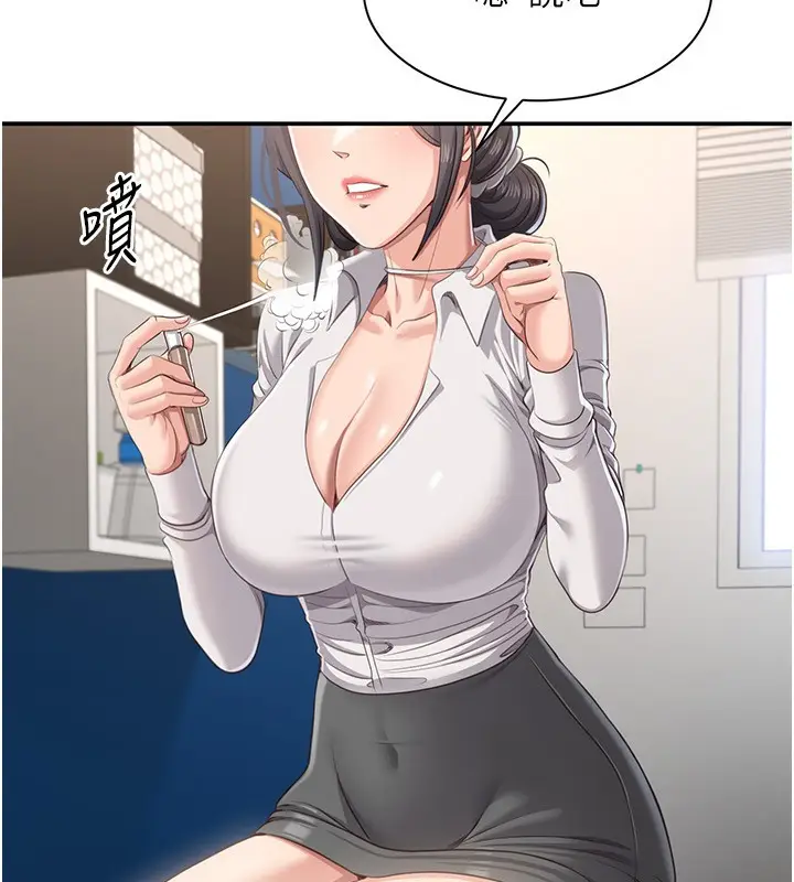 漫画《倒追游戏》第13话第52张图