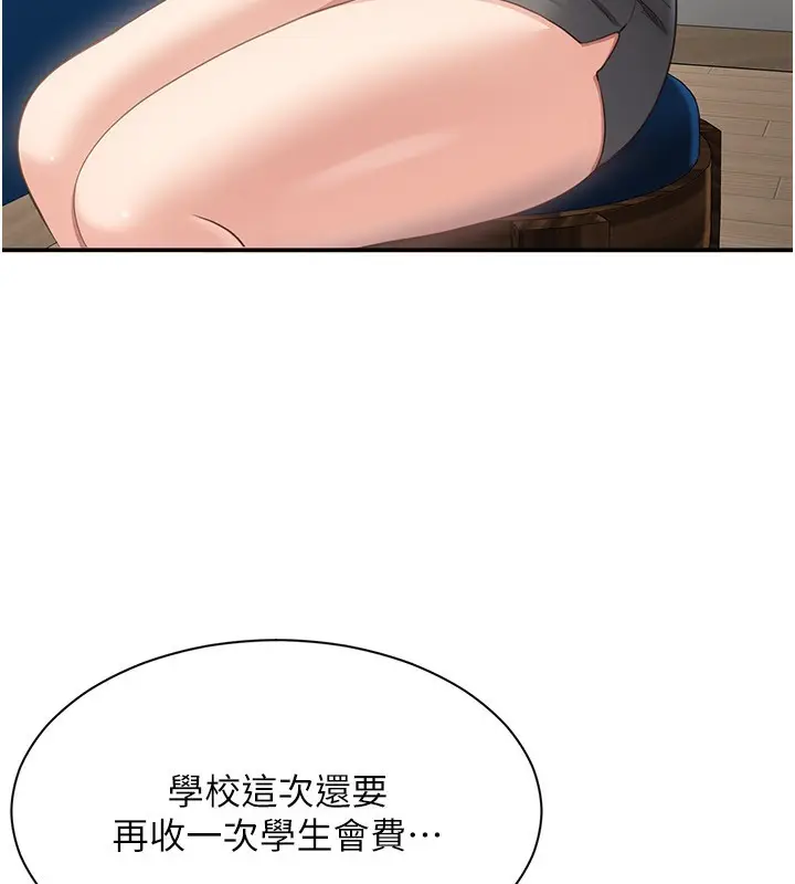 漫画《倒追游戏》第13话第53张图