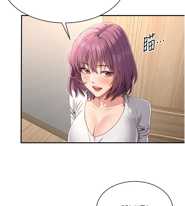 漫画《倒追游戏》第13话第54张图