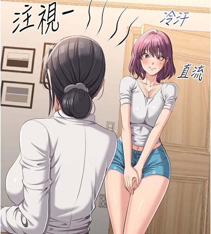漫画《倒追游戏》第13话第62张图