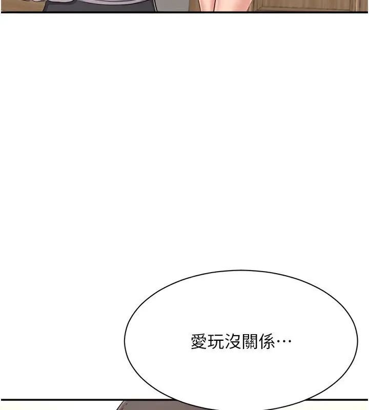 漫画《倒追游戏》第13话第63张图