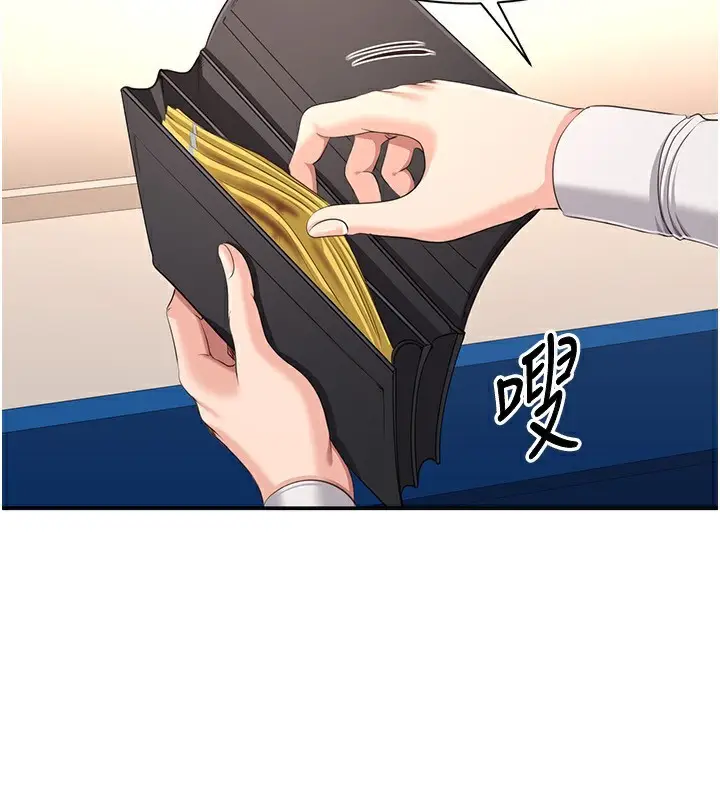 漫画《倒追游戏》第13话第64张图