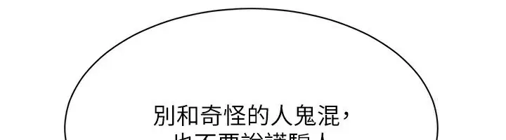 漫画《倒追游戏》第13话第65张图