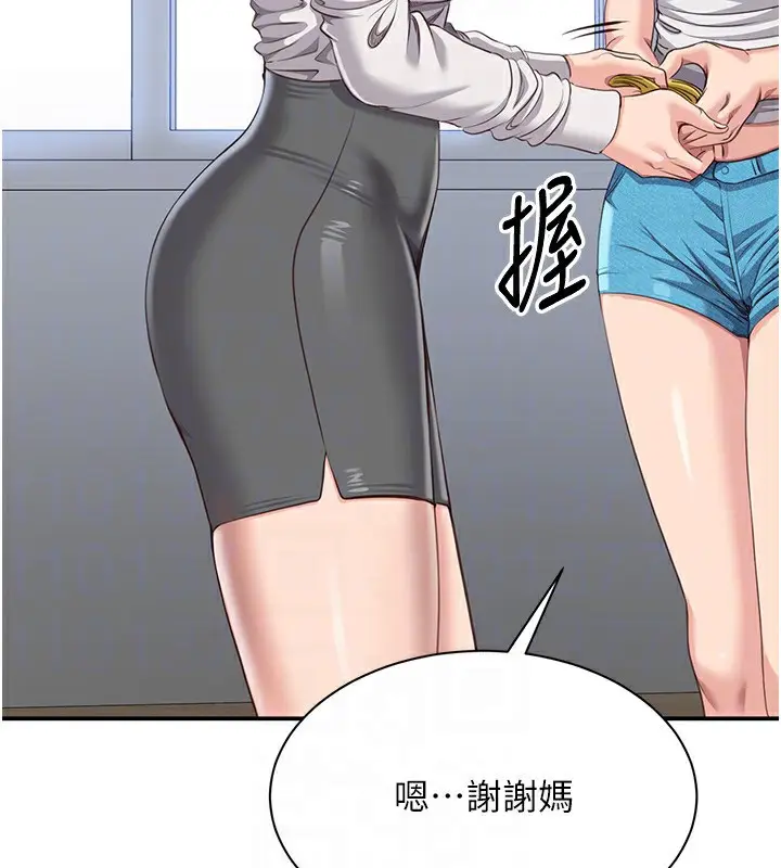漫画《倒追游戏》第13话第67张图