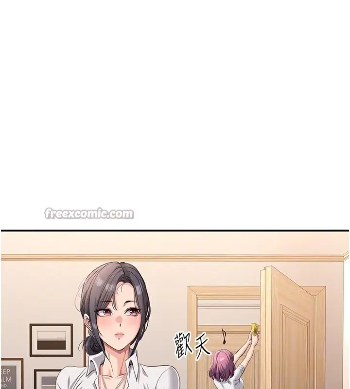 漫画《倒追游戏》第13话第70张图