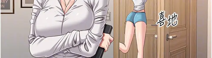漫画《倒追游戏》第13话第71张图