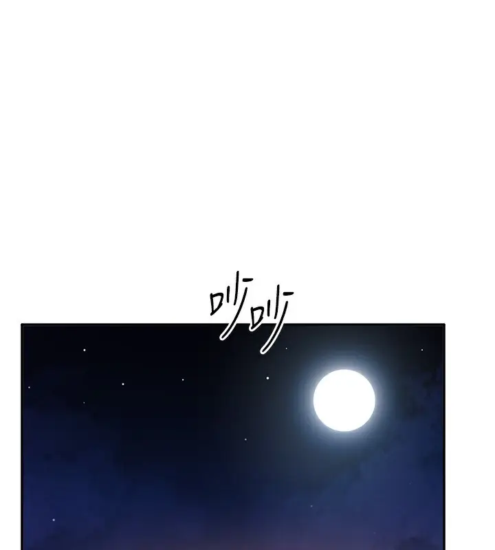 漫画《倒追游戏》第13话第79张图