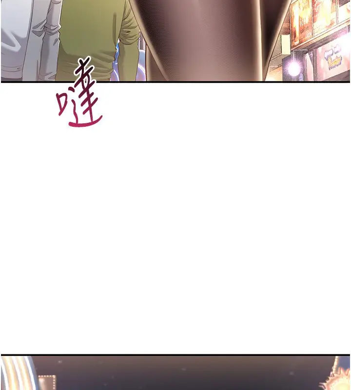 漫画《倒追游戏》第13话第82张图