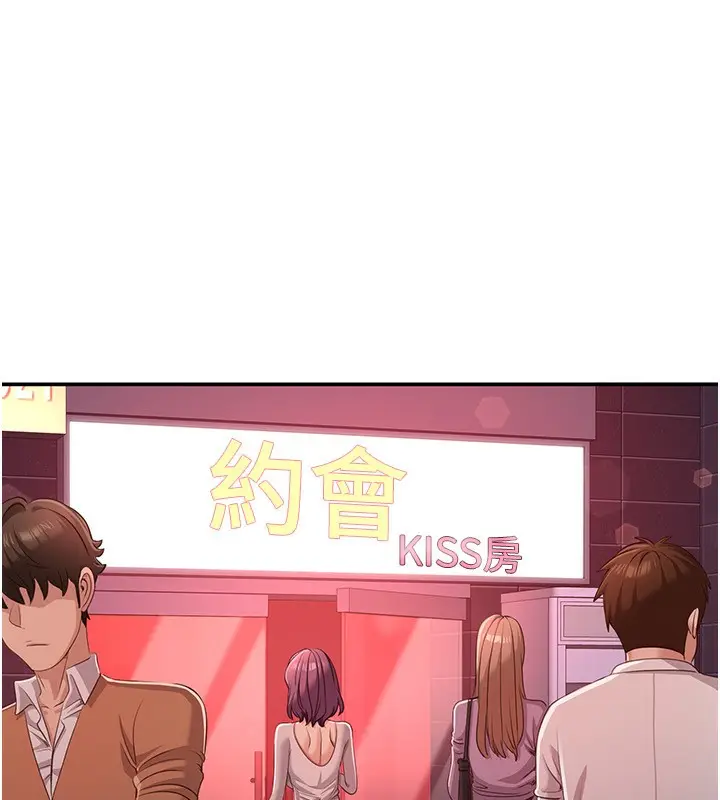 漫画《倒追游戏》第13话第85张图