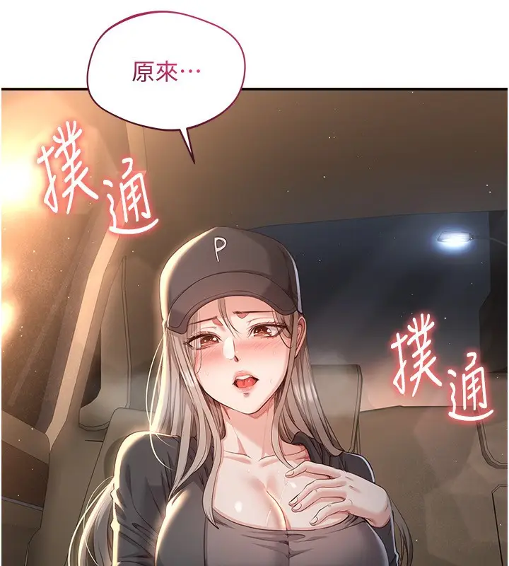 漫画《倒追游戏》第13话第9张图