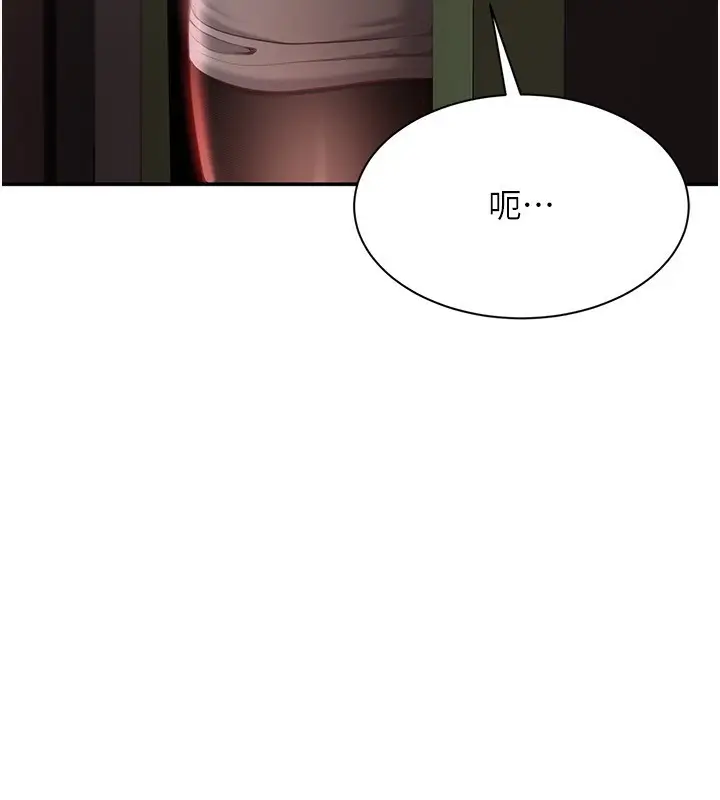 漫画《倒追游戏》第13话第97张图