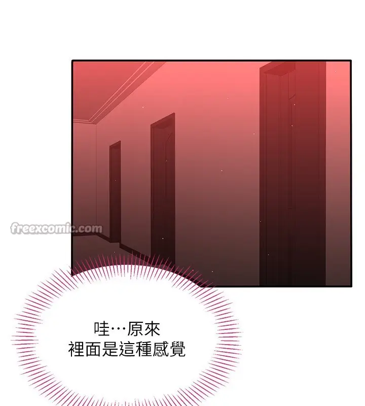 漫画《倒追游戏》第13话第98张图