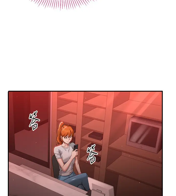 漫画《倒追游戏》第13话第99张图