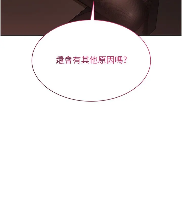 漫画《倒追游戏》第14话第10张图