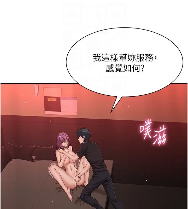漫画《倒追游戏》第14话第100张图