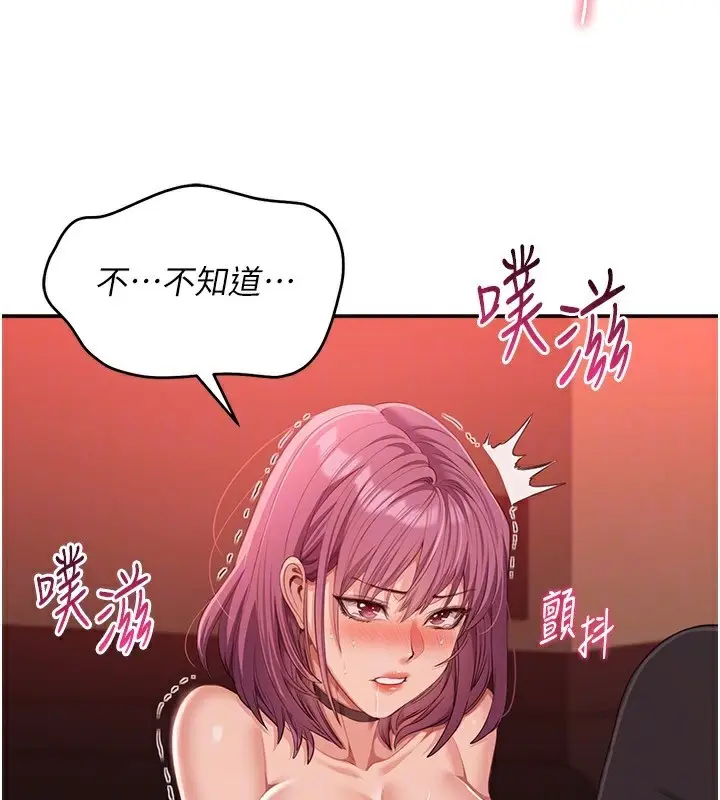 漫画《倒追游戏》第14话第103张图