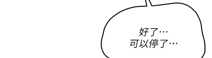 漫画《倒追游戏》第14话第105张图
