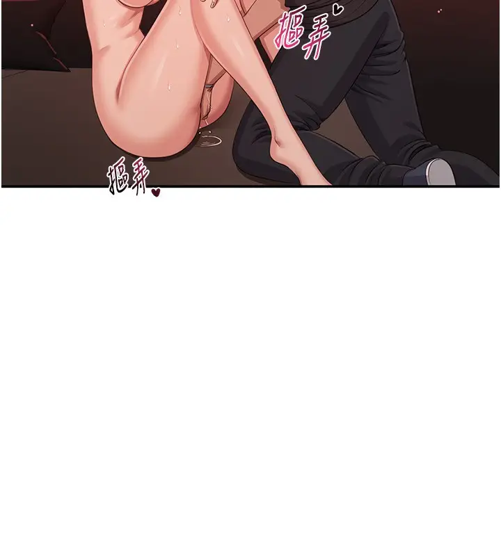 漫画《倒追游戏》第14话第107张图